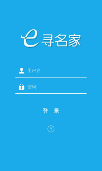 e尋名家醫(yī)生版 v1.006 安卓版 1