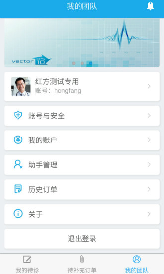 e尋名家醫(yī)生版 v1.006 安卓版 3