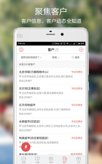紅圈通最新版本 v6.7.7.011 安卓官方版 0
