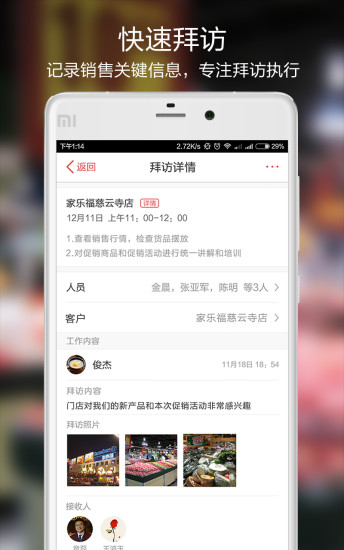 紅圈通 紅圈通安卓版下載