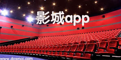 影城app