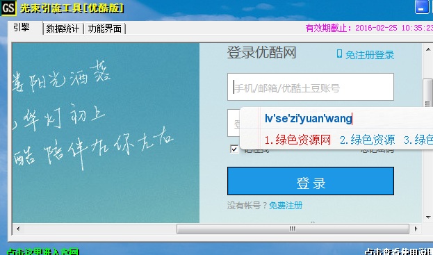 光束引流工具優(yōu)酷版  0