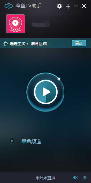 章魚tv直播助手電腦版 v1.0.8.0 官方最新版 0