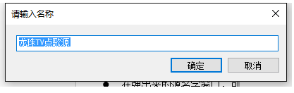 龍珠直播obs點(diǎn)歌插件 v1.0.1 官方版 0