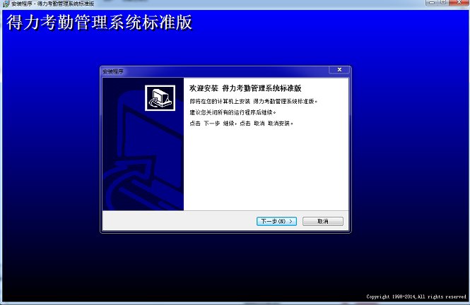 得力2250植指紋考勤機(jī)軟件  0