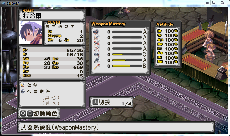 魔界戰(zhàn)記十六項游戲修改器  0