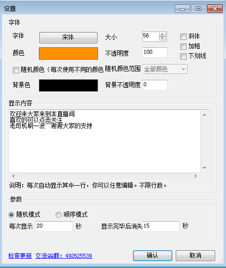 OBS自動(dòng)發(fā)言文字源插件 v1.1 官方版 0