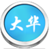 數(shù)擎大華監(jiān)控錄像恢復(fù)軟件