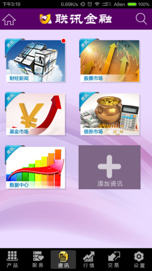 聯(lián)訊證券聯(lián)訊金融電腦版 v4.40.00 最新pc版 0