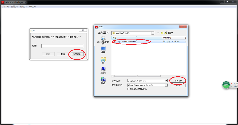 龍珠激斗2.1無敵版_downcc.com