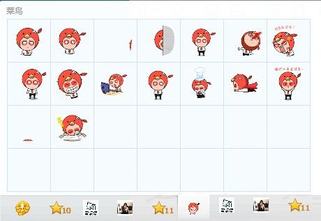 菜鳥QQ表情包  0