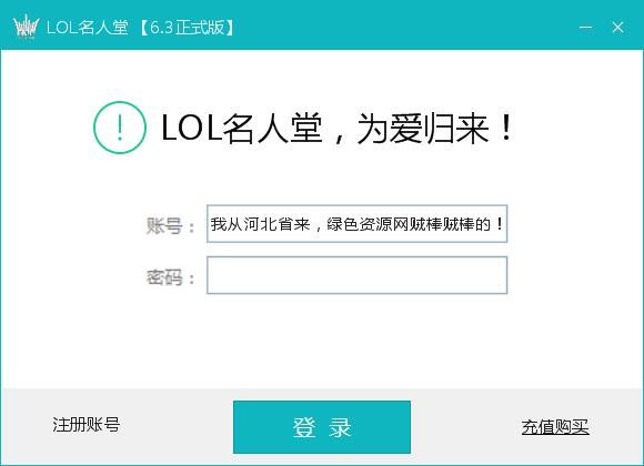 LOL名人堂輔助 綠色版 0
