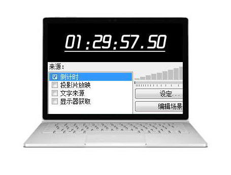 obs倒計(jì)時(shí)字幕插件 v1.1 官方版 0