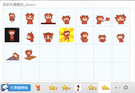 誰家的摩羯座QQ表情包  0