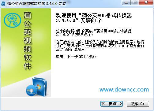 蒲公英vob格式轉(zhuǎn)換器 v3.4.6.0 最新版 0