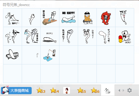 符號兄弟qq表情包  0