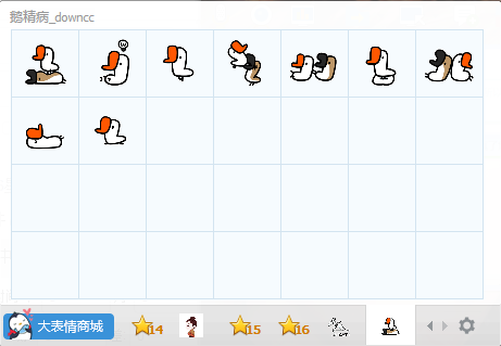 鵝精病qq表情包  0