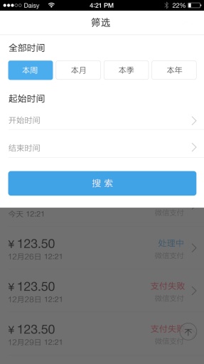 小商人 v1.0.0 安卓版 2