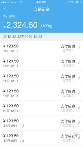 小商人 v1.0.0 安卓版 1