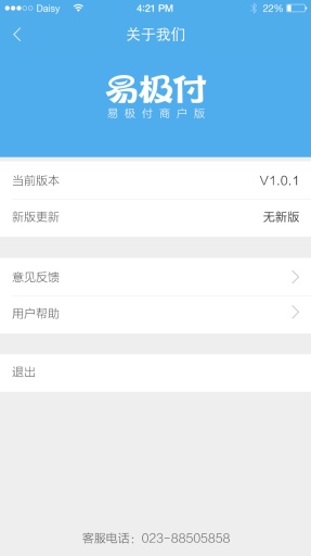 小商人 v1.0.0 安卓版 3