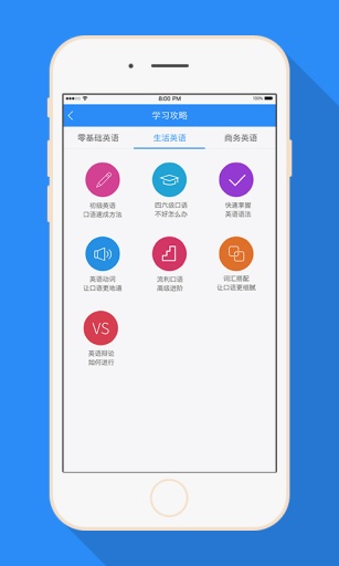 樂知英語 v1.1.6 安卓版 4