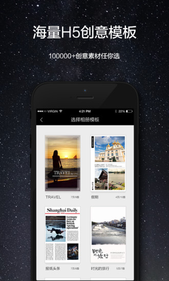 ME(H5制作手機(jī)版) v2.5 官網(wǎng)安卓版 0