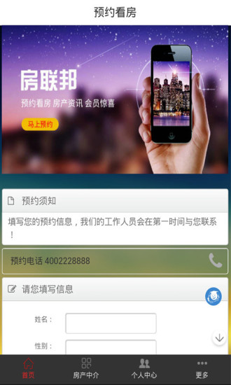 房聯(lián)邦 v1.9.1.0129 安卓版 0