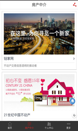 房聯(lián)邦 v1.9.1.0129 安卓版 2