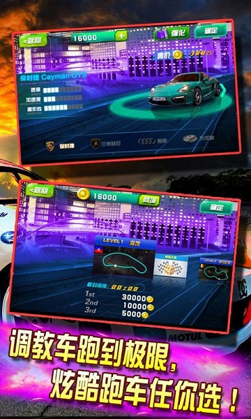 3d全民飆車游戲 v2.8 安卓最新版 3