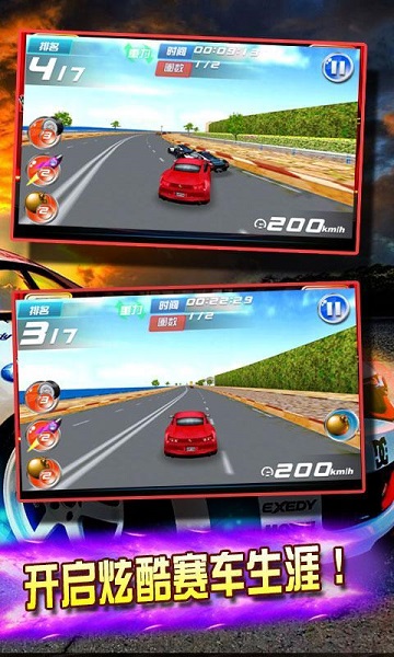 全民飆車3d手機(jī)版