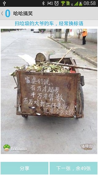 0流量搞笑圖片 v1.0 安卓版 1