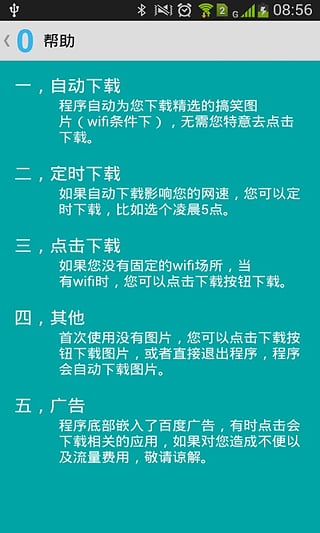 0流量搞笑圖片 v1.0 安卓版 2