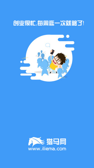 獵馬網(wǎng) v1.0.8 安卓版 3