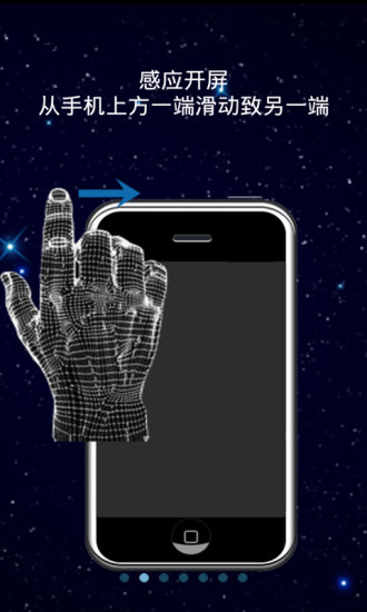 魔法開屏觸摸開屏app v4.6 安卓版 0