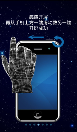 魔法開屏觸摸開屏app v4.6 安卓版 2