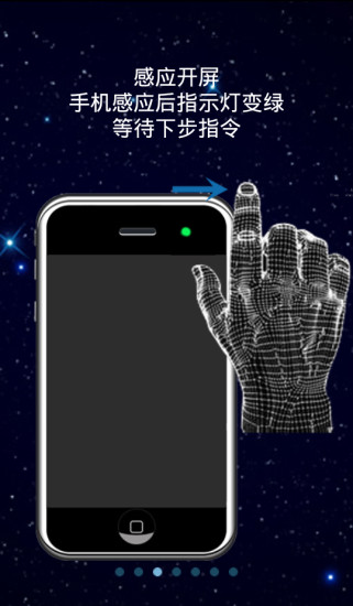 魔法開屏觸摸開屏app v4.6 安卓版 1