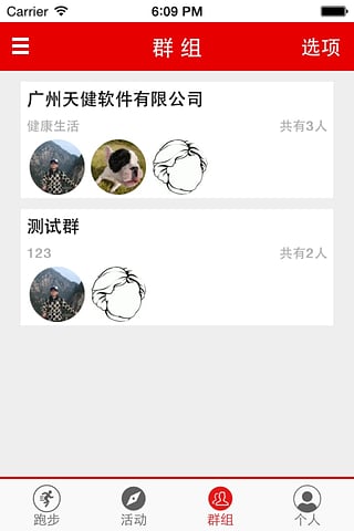 逐夢(mèng)運(yùn)動(dòng) v1.0.5 安卓版 0