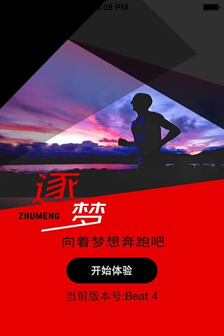 逐夢(mèng)運(yùn)動(dòng) v1.0.5 安卓版 3