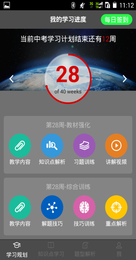 cc英語中考機器人 v2.2.5 免費安卓版 2