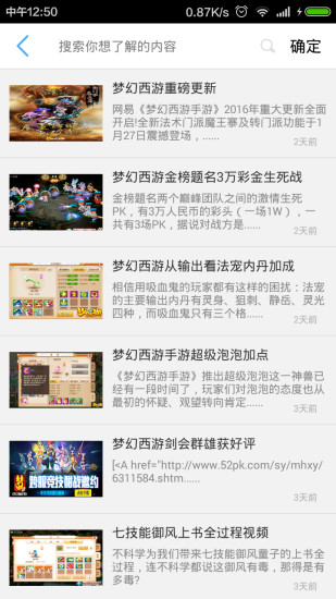 夢幻西游攻略助手(夢幻西游攻略寶) v1.0.0 安卓版 2