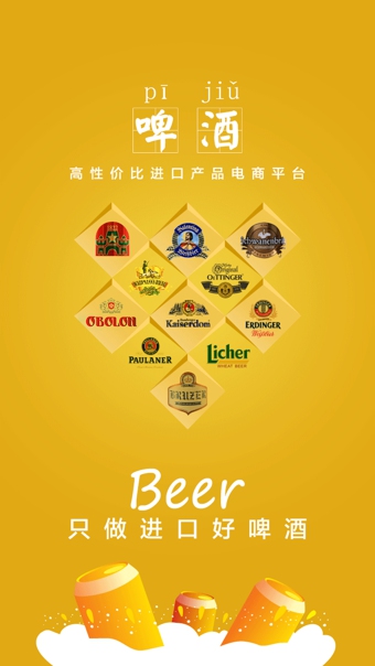 品尚匯紅酒 v4.4.8 官網(wǎng)安卓版 2