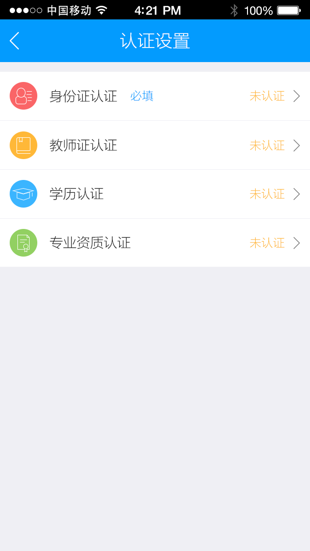 獵學(xué)通老師端 v1.1 官網(wǎng)安卓版 2