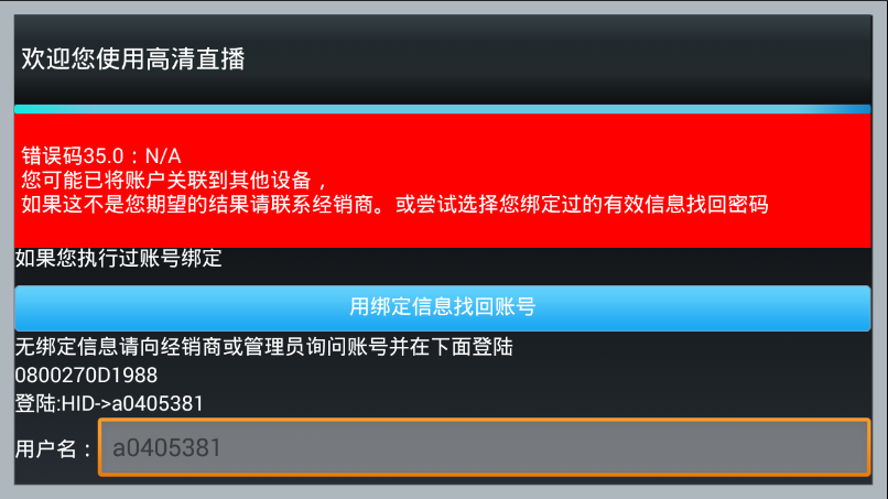 粵海tv高清直播 v5.56 安卓版 1