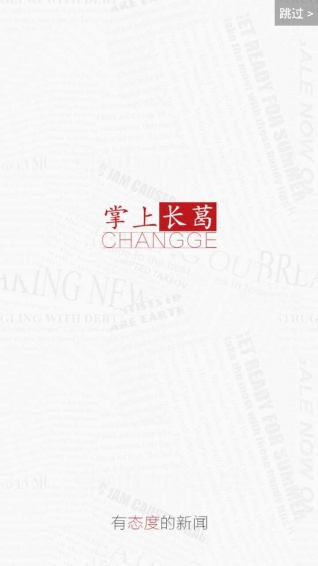 掌上長(zhǎng)葛 v2.4.2 安卓版 0