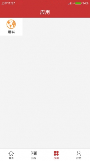 掌上長(zhǎng)葛 v2.4.2 安卓版 1