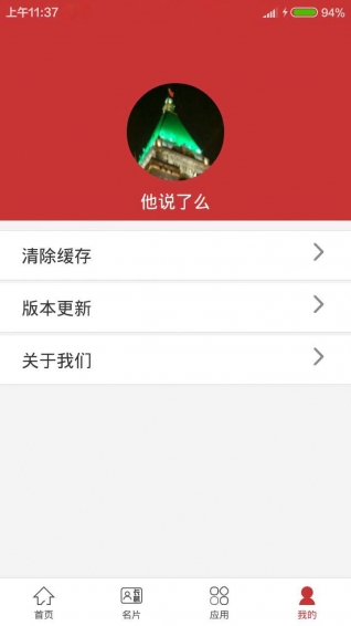 掌上長(zhǎng)葛 v2.4.2 安卓版 2