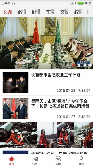 掌上長(zhǎng)葛 v2.4.2 安卓版 3