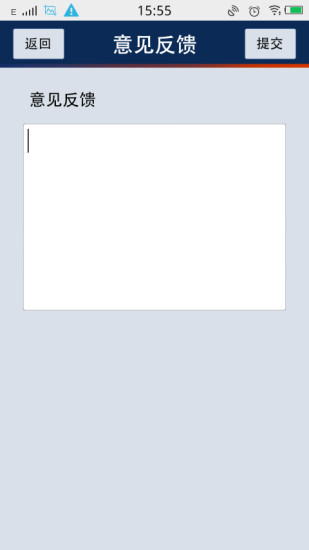 福代駕 v1.0 安卓版 1