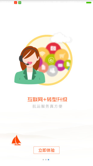 船標(biāo)網(wǎng) v1.0.0  安卓版 1