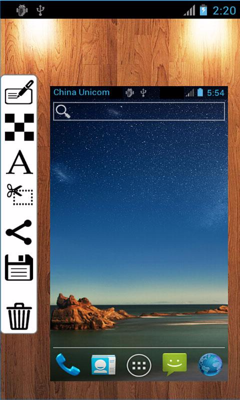 截屏截圖易 v1.0 安卓版 1